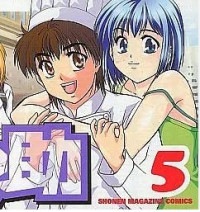 Image of Cooking master vol. 5