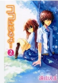 Image of I am here vol. 2